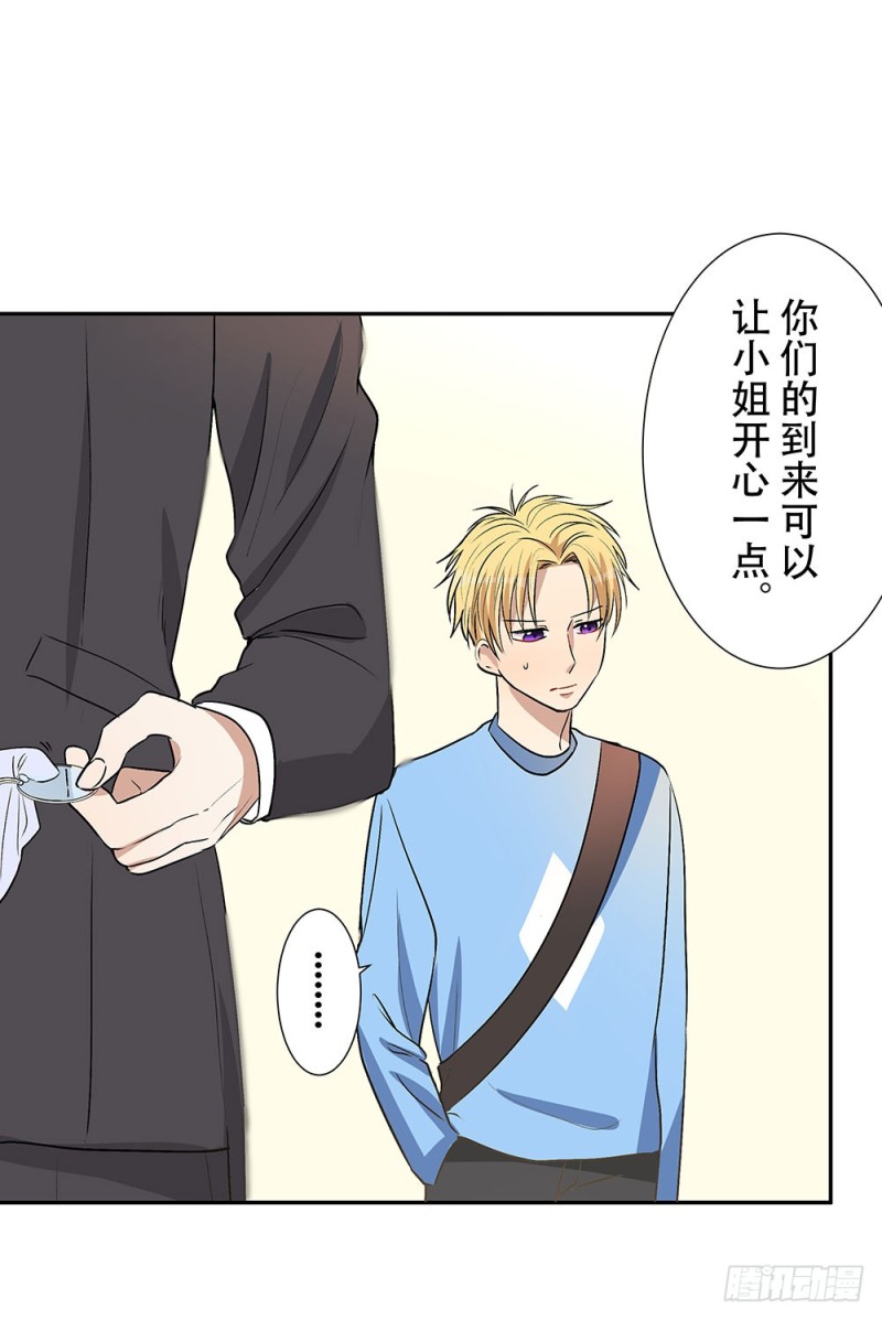 《这样的哥哥根本把持不住》等我回来 第27页