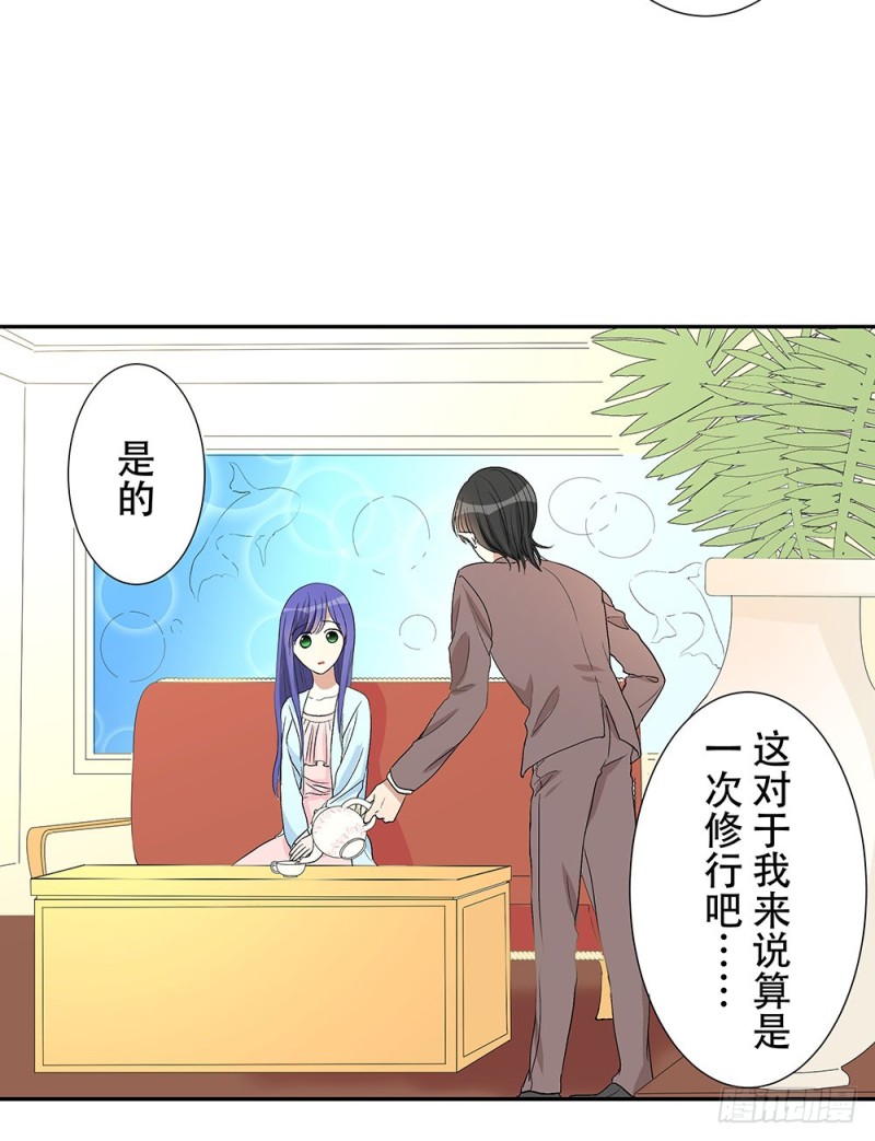 《这样的哥哥根本把持不住》等我回来 第29页