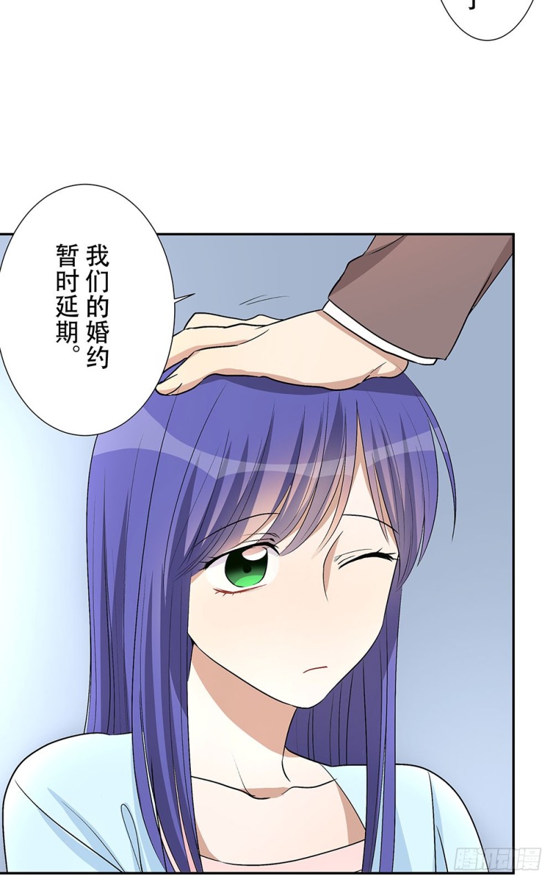 《这样的哥哥根本把持不住》等我回来 第31页