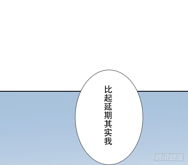 《这样的哥哥根本把持不住》等我回来 第32页