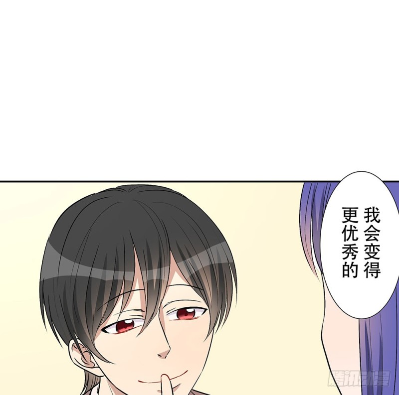 《这样的哥哥根本把持不住》等我回来 第35页