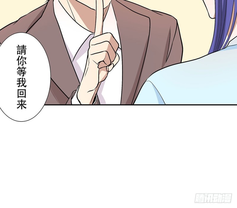 《这样的哥哥根本把持不住》等我回来 第36页