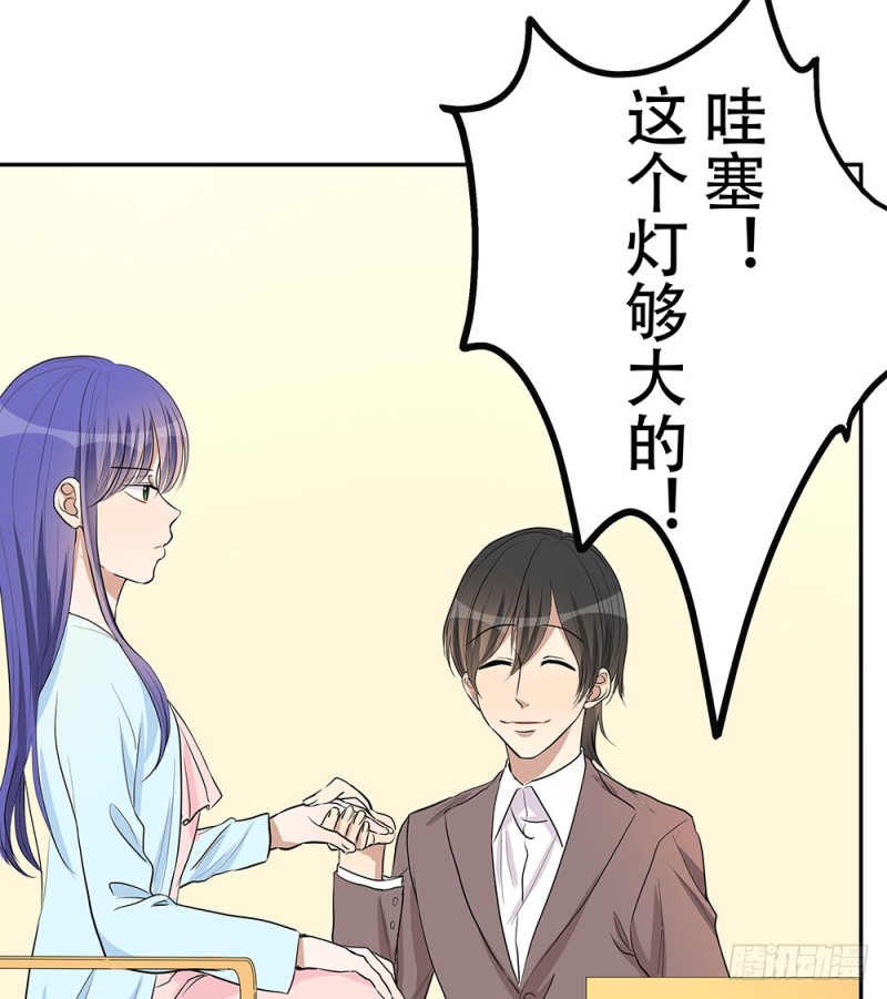《这样的哥哥根本把持不住》等我回来 第38页