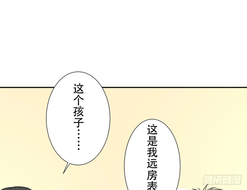 《这样的哥哥根本把持不住》等我回来 第48页