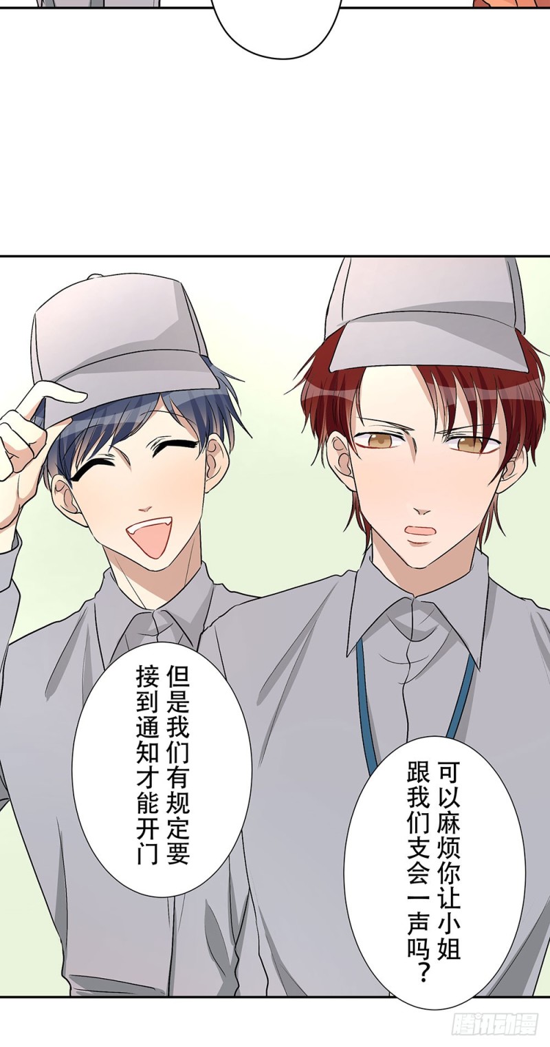 《这样的哥哥根本把持不住》等我回来 第8页