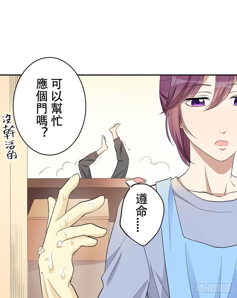 《这样的哥哥根本把持不住》我会等你的 第10页