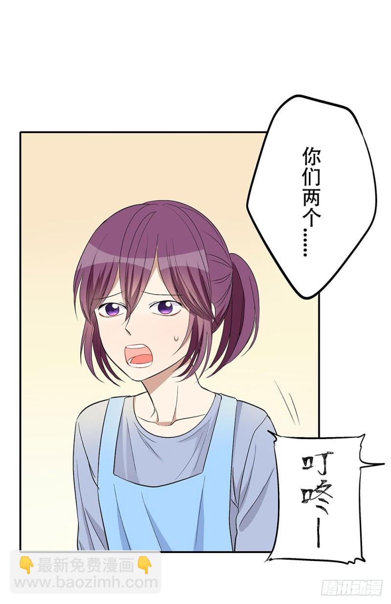 《这样的哥哥根本把持不住》我会等你的 第27页