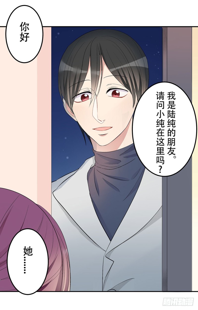 《这样的哥哥根本把持不住》我会等你的 第31页