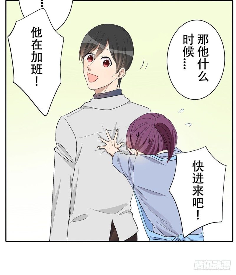 《这样的哥哥根本把持不住》我会等你的 第37页