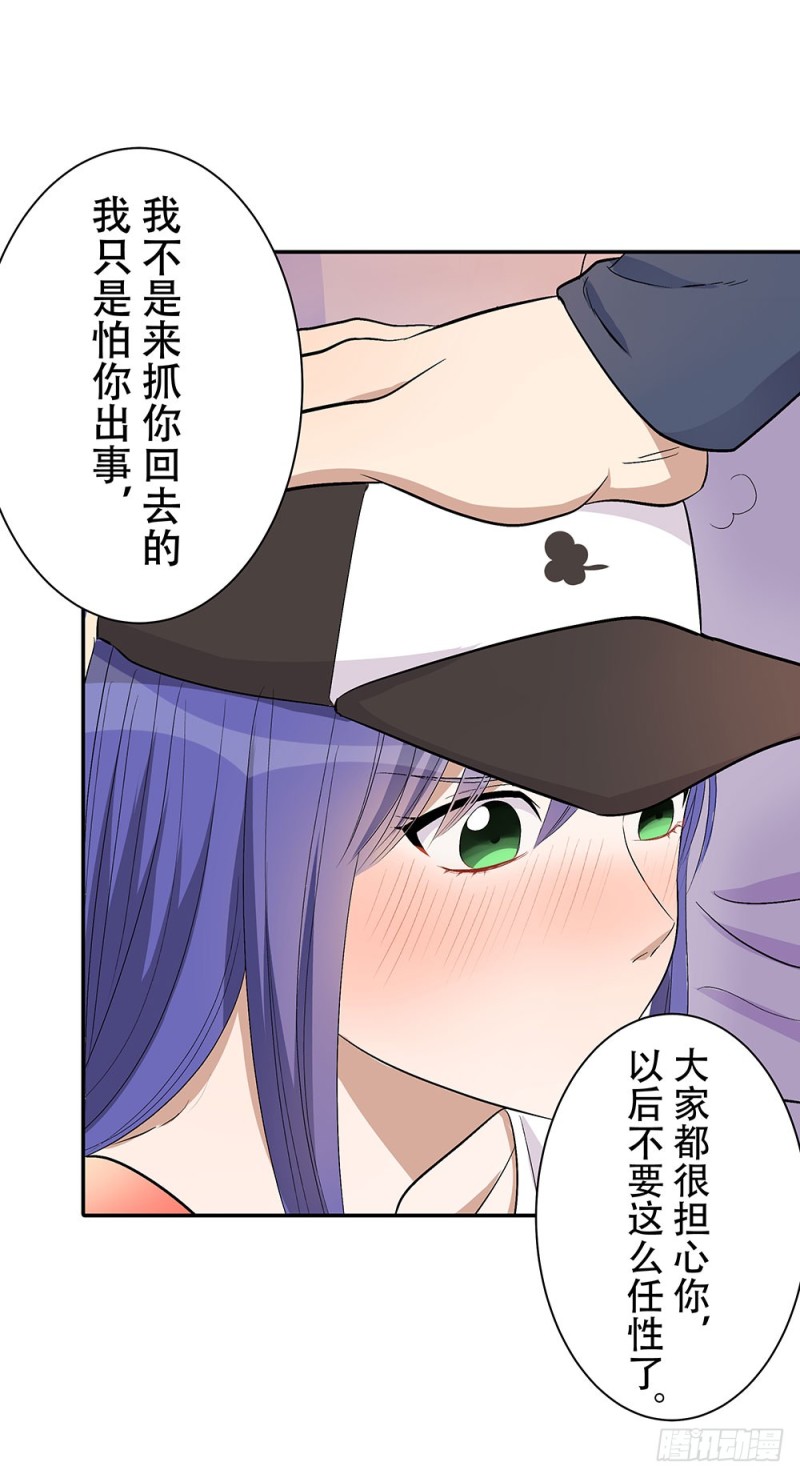 《这样的哥哥根本把持不住》我会等你的 第40页