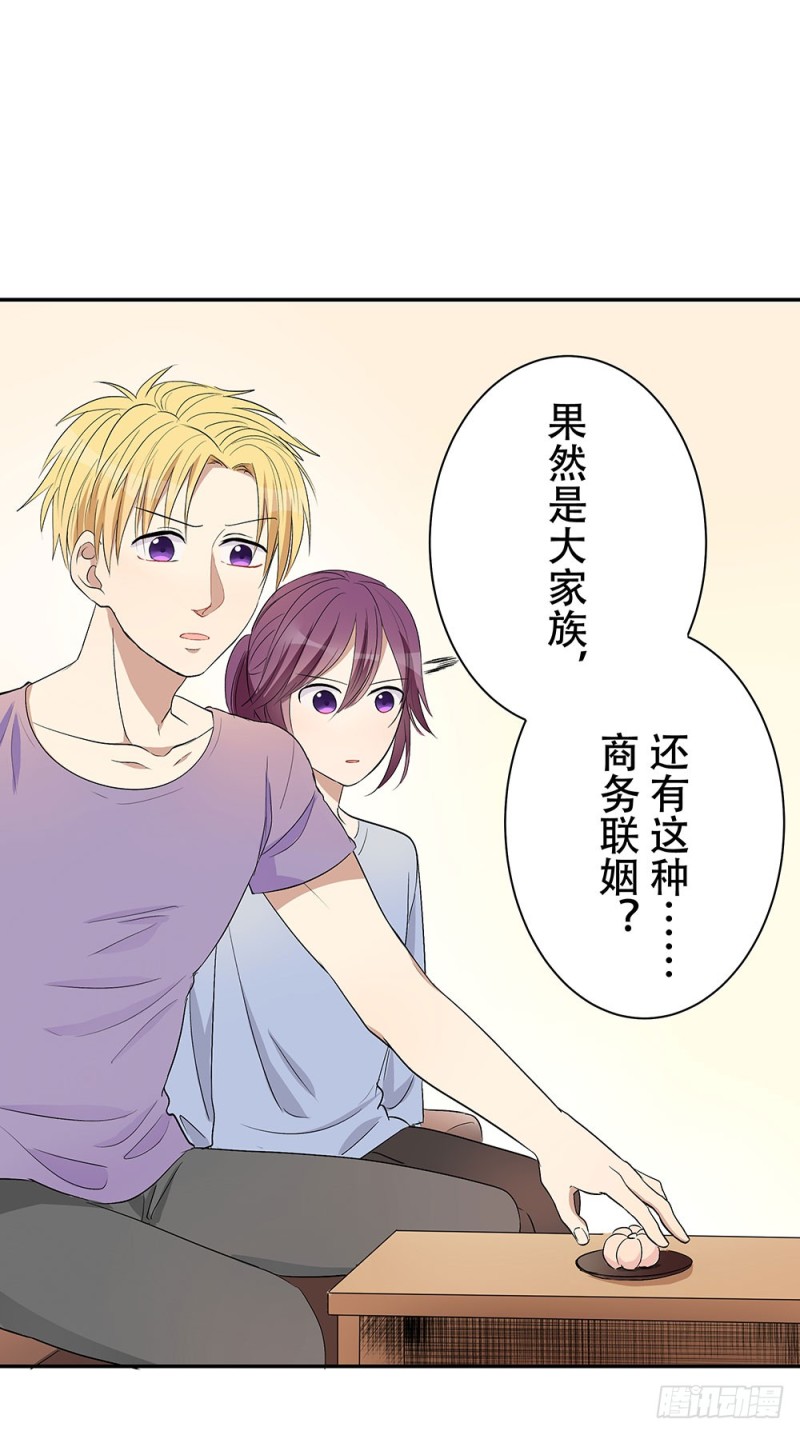 《这样的哥哥根本把持不住》我会等你的 第48页