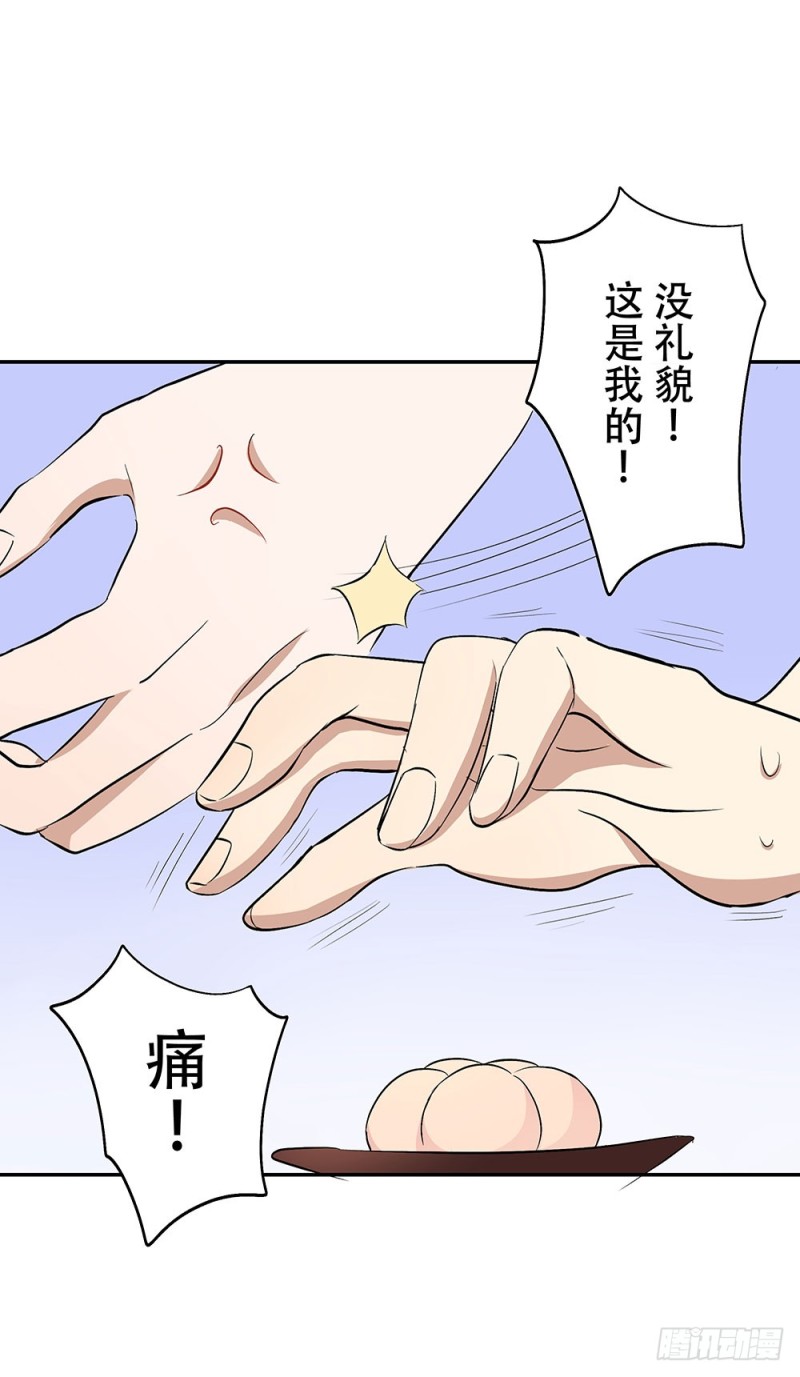 《这样的哥哥根本把持不住》我会等你的 第49页