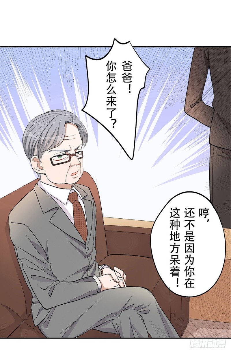 《这样的哥哥根本把持不住》让我看更多的你 第25页