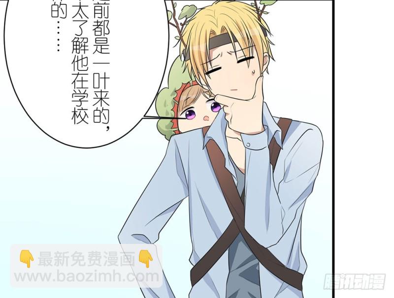 《这样的哥哥根本把持不住》新的开始 第47页