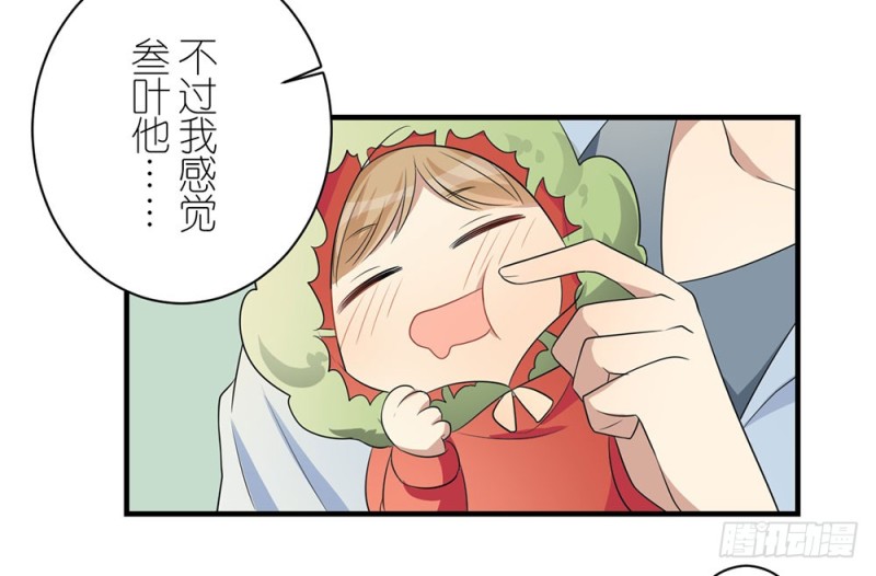 《这样的哥哥根本把持不住》新的开始 第49页