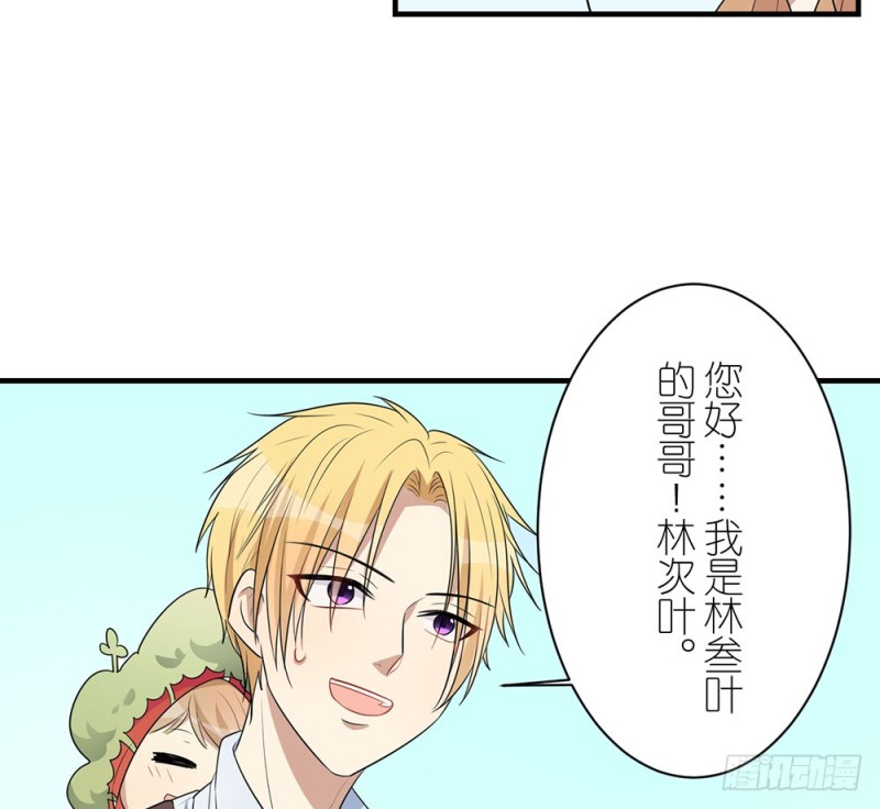 《这样的哥哥根本把持不住》你来干什么 第14页