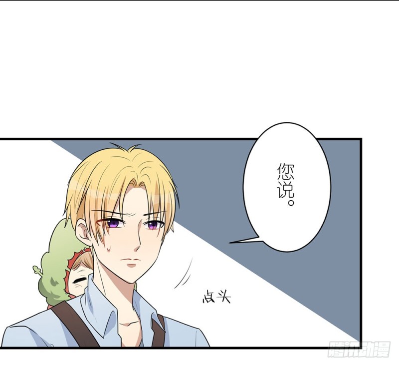 《这样的哥哥根本把持不住》你来干什么 第32页