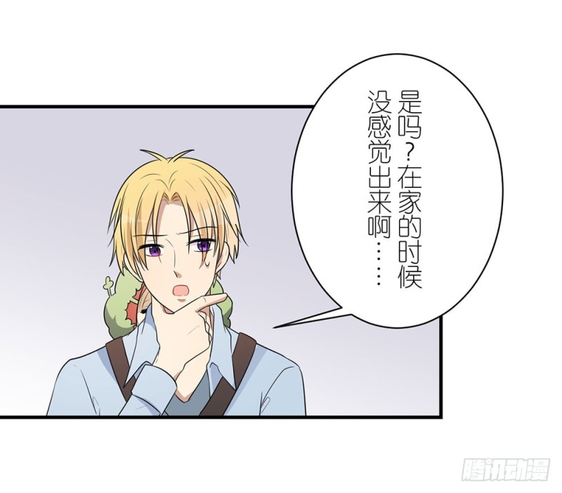《这样的哥哥根本把持不住》你来干什么 第39页
