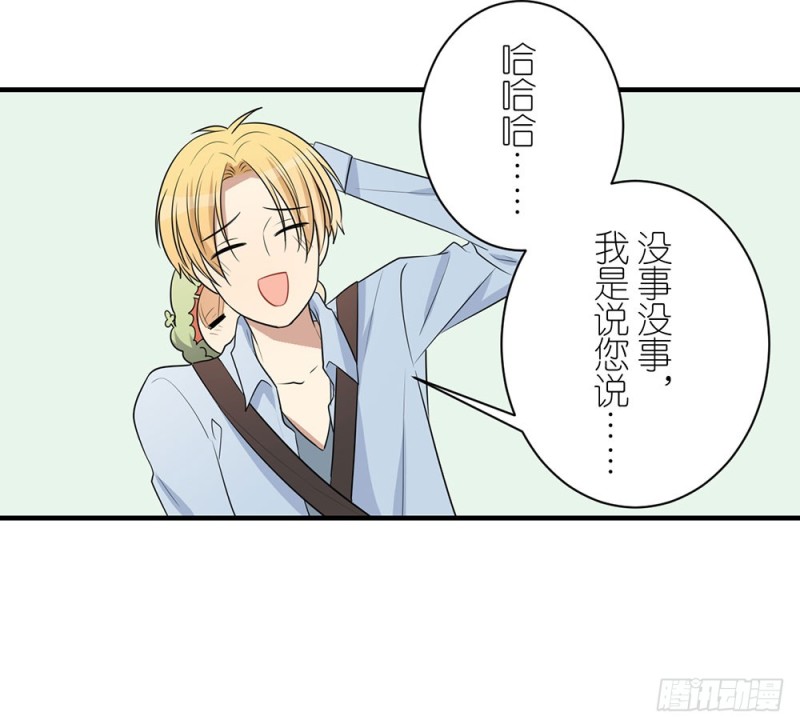 《这样的哥哥根本把持不住》你来干什么 第43页