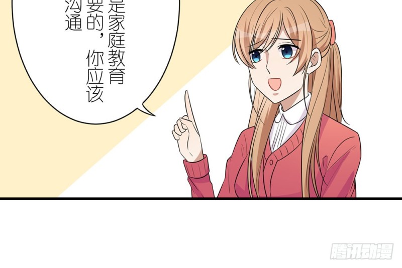 《这样的哥哥根本把持不住》你来干什么 第47页