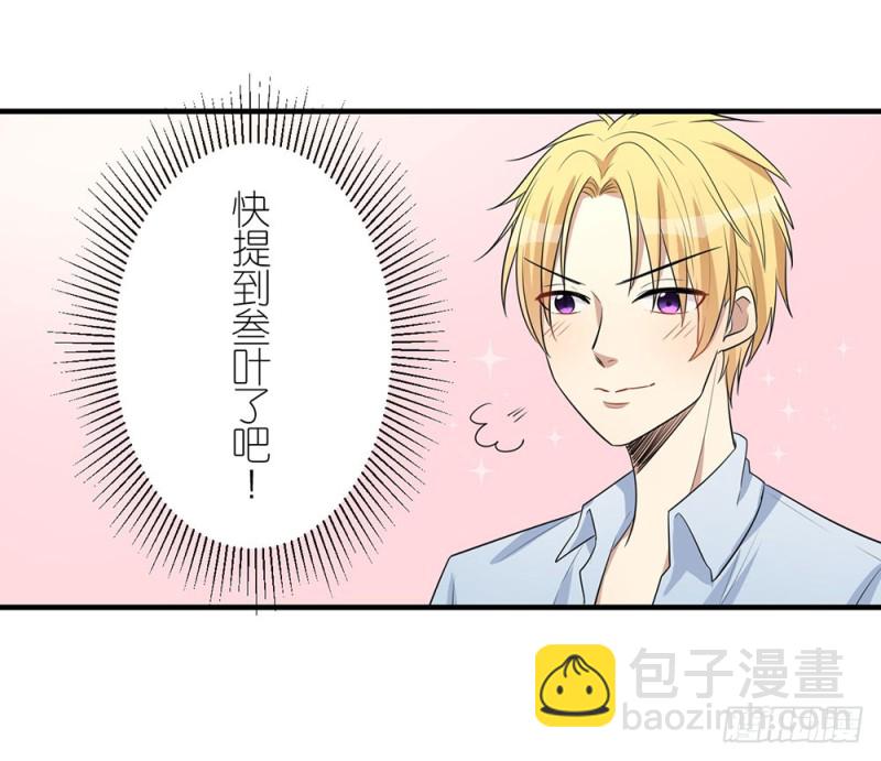 《这样的哥哥根本把持不住》你来干什么 第6页