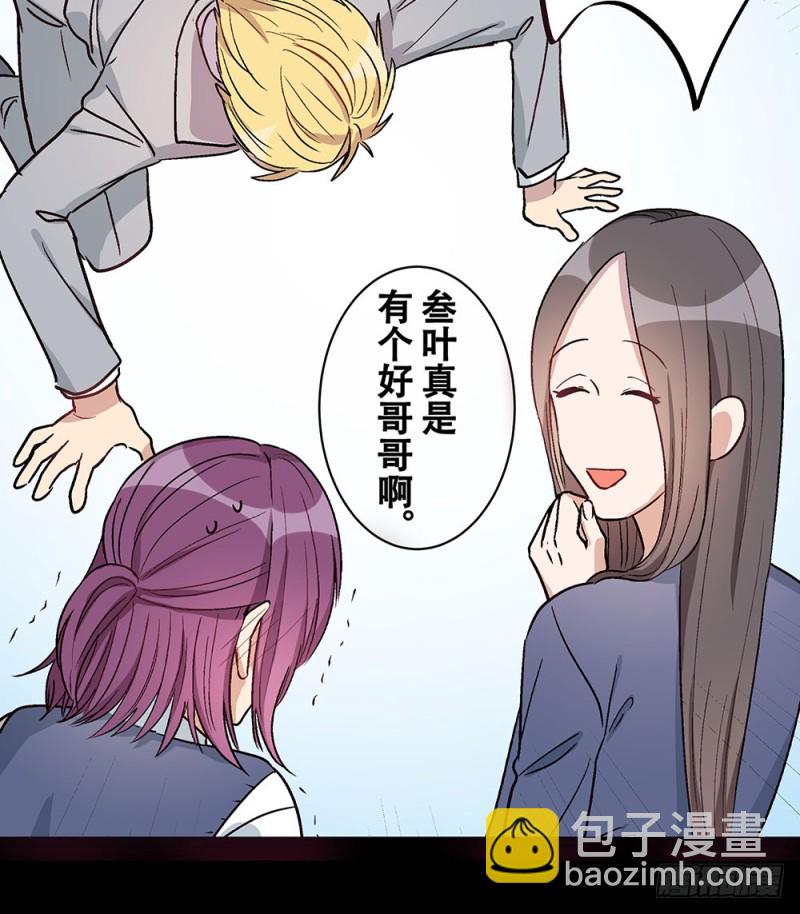 《这样的哥哥根本把持不住》逐渐习惯的日常 第50页