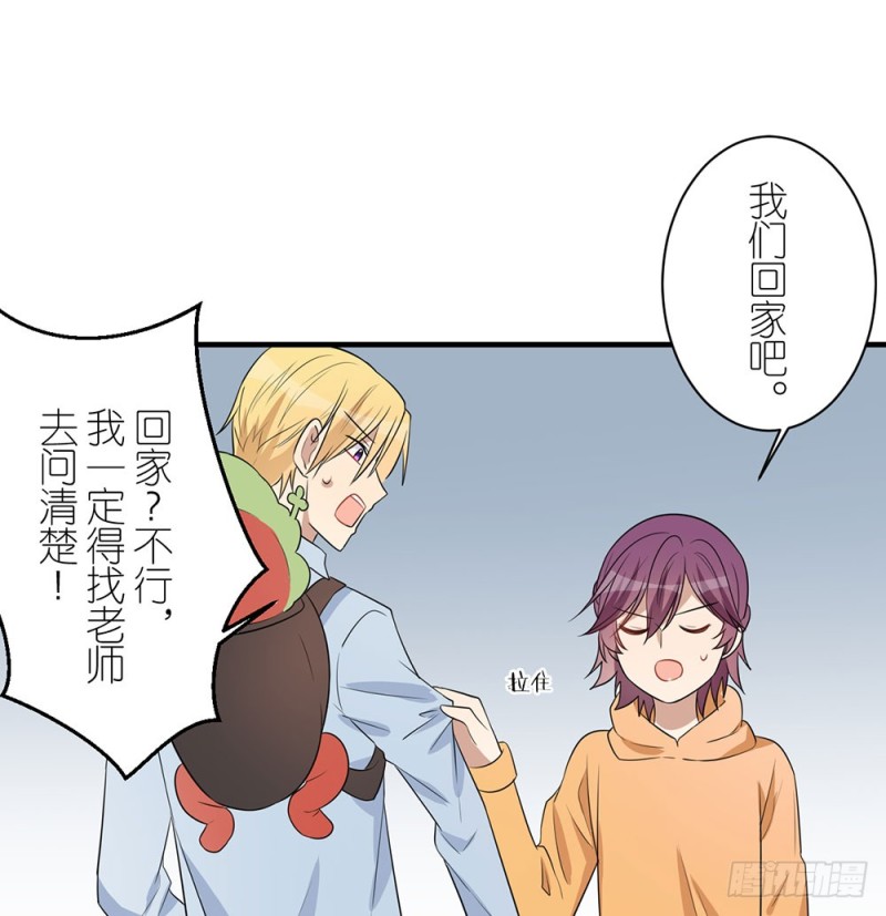 《这样的哥哥根本把持不住》我们回家吧 第22页