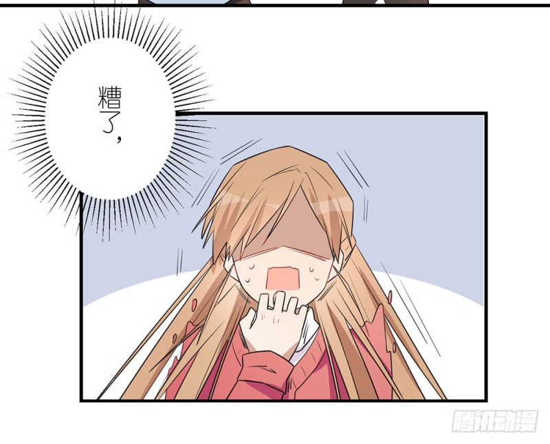《这样的哥哥根本把持不住》我们回家吧 第30页