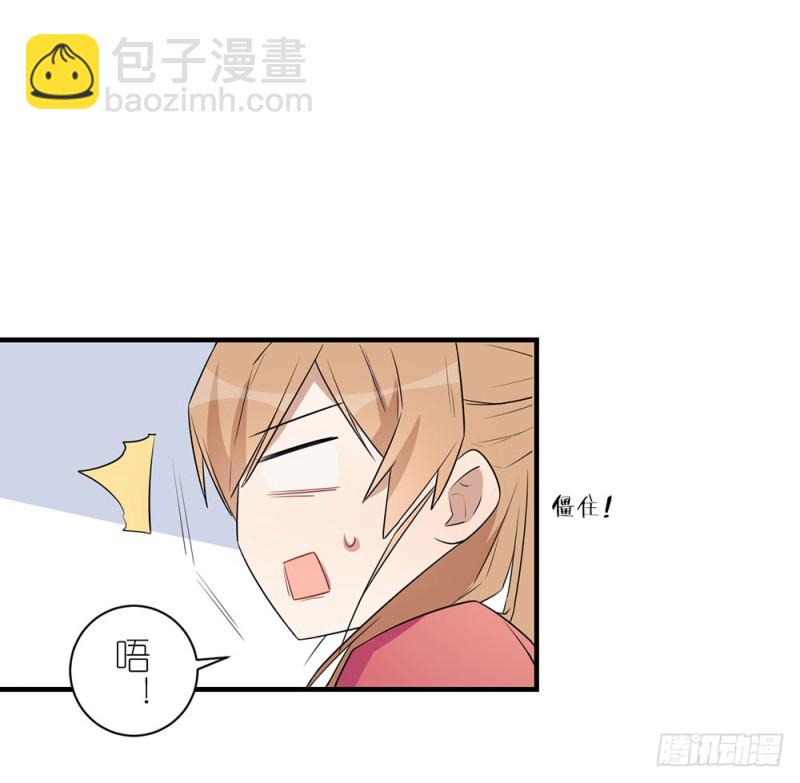 《这样的哥哥根本把持不住》我们回家吧 第35页