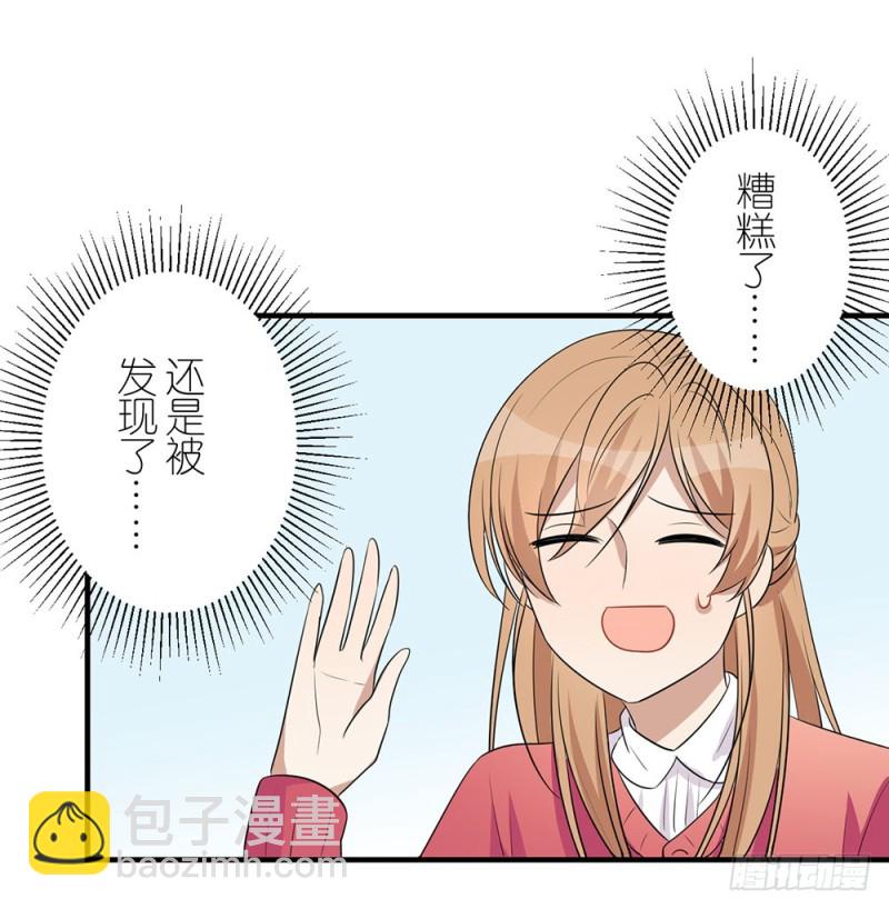 《这样的哥哥根本把持不住》我们回家吧 第36页
