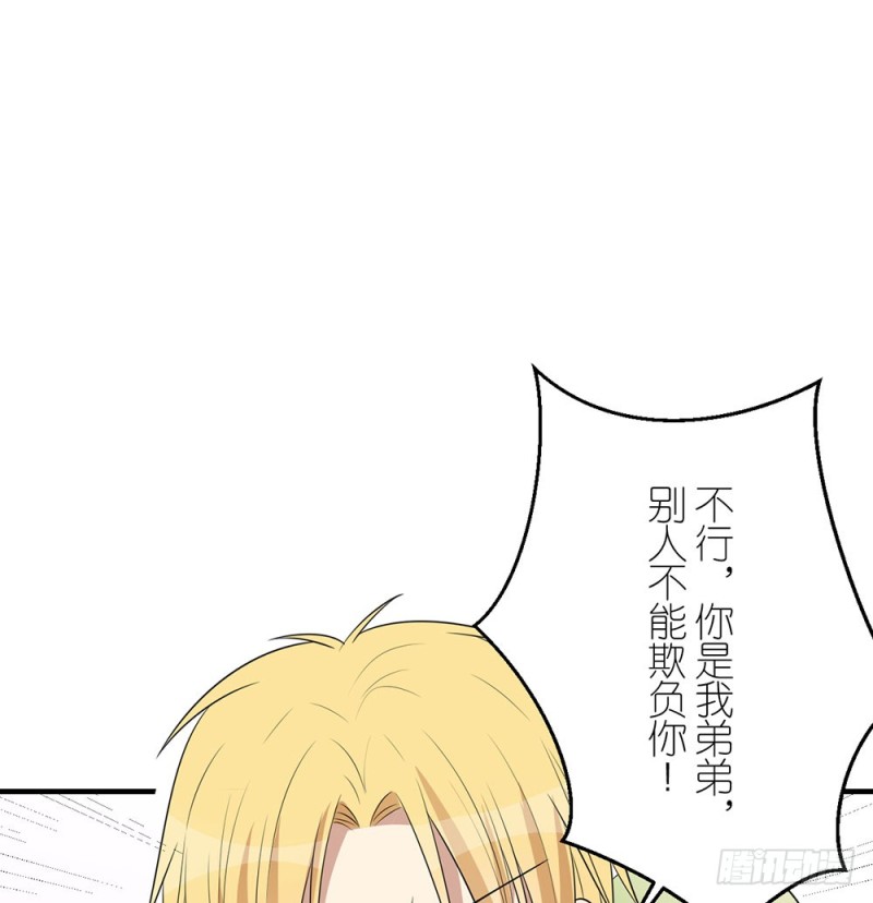 《这样的哥哥根本把持不住》我们回家吧 第44页