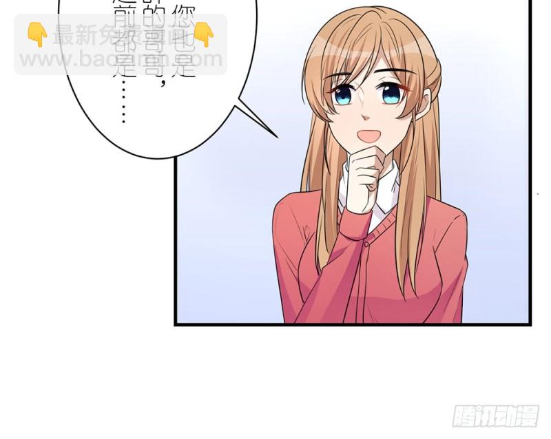 《这样的哥哥根本把持不住》你来干什么 第17页