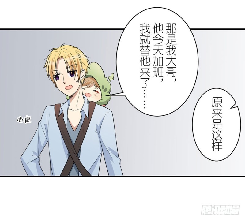 《这样的哥哥根本把持不住》你来干什么 第18页