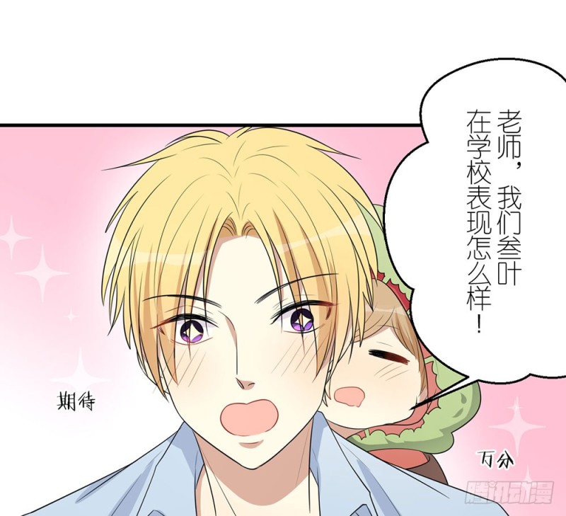 《这样的哥哥根本把持不住》你来干什么 第19页