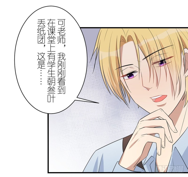 《这样的哥哥根本把持不住》你来干什么 第23页
