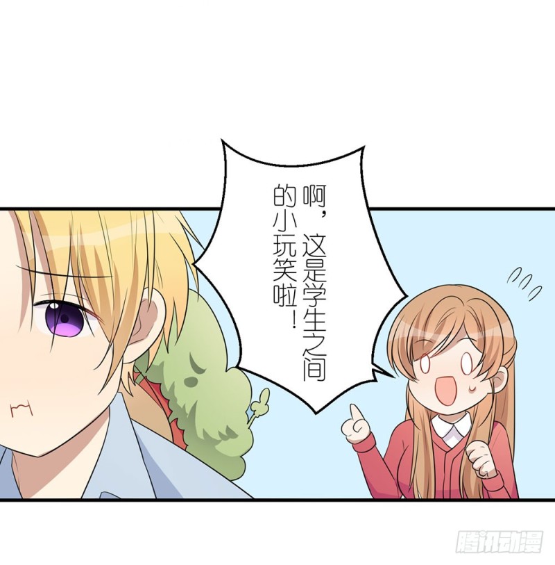 《这样的哥哥根本把持不住》你来干什么 第24页