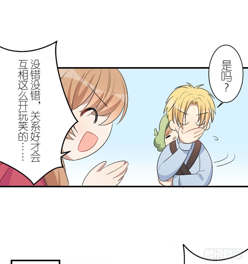 《这样的哥哥根本把持不住》你来干什么 第25页