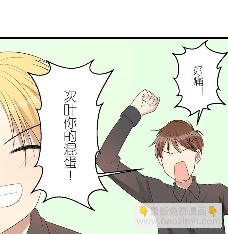 《这样的哥哥根本把持不住》你来干什么 第27页