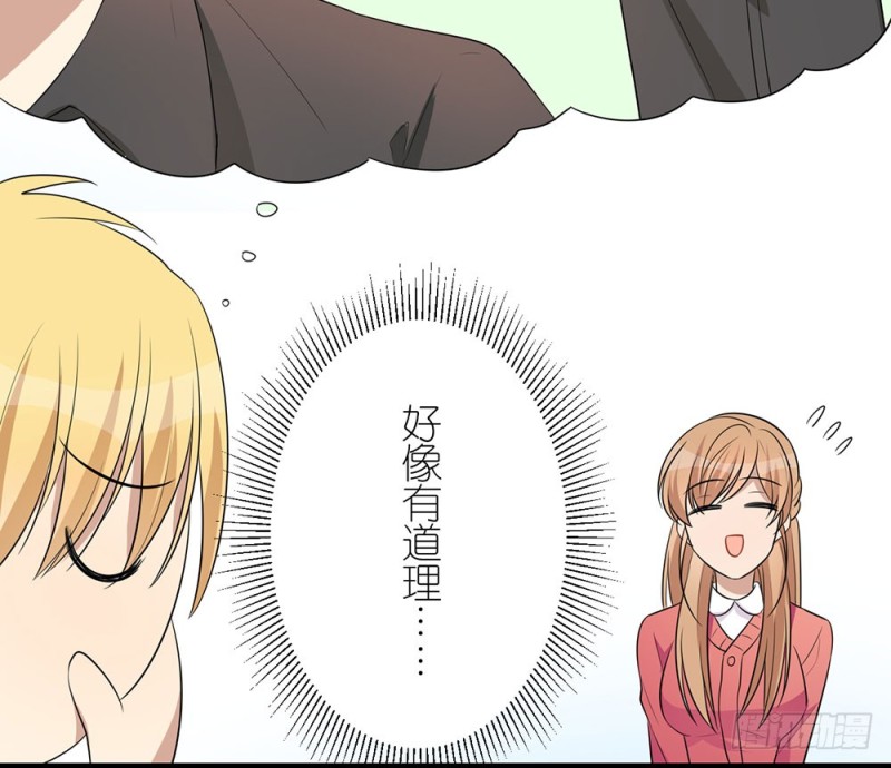 《这样的哥哥根本把持不住》你来干什么 第28页