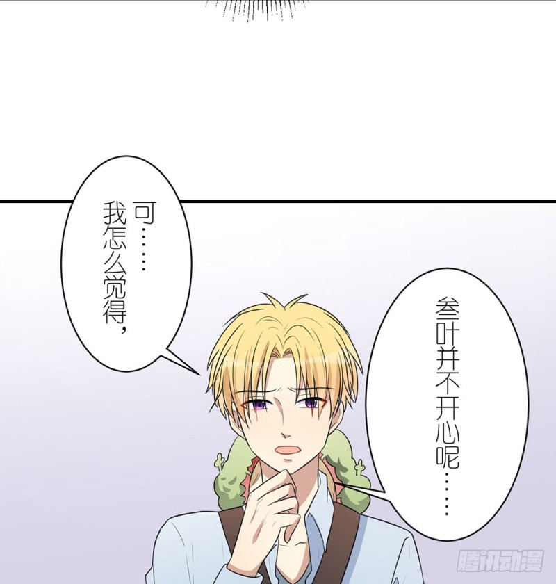 《这样的哥哥根本把持不住》你来干什么 第29页