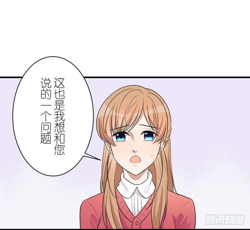 《这样的哥哥根本把持不住》你来干什么 第31页