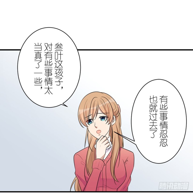 《这样的哥哥根本把持不住》你来干什么 第33页