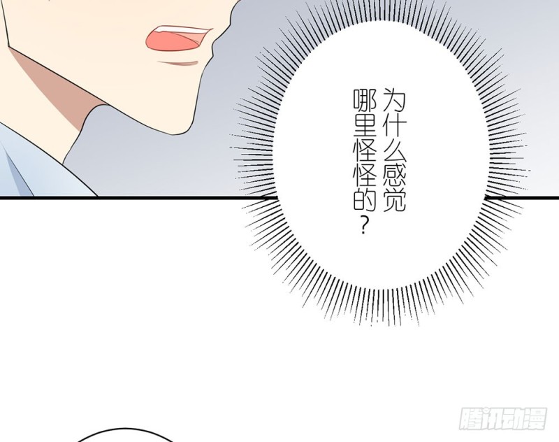 《这样的哥哥根本把持不住》你来干什么 第37页