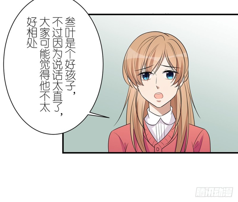 《这样的哥哥根本把持不住》你来干什么 第38页