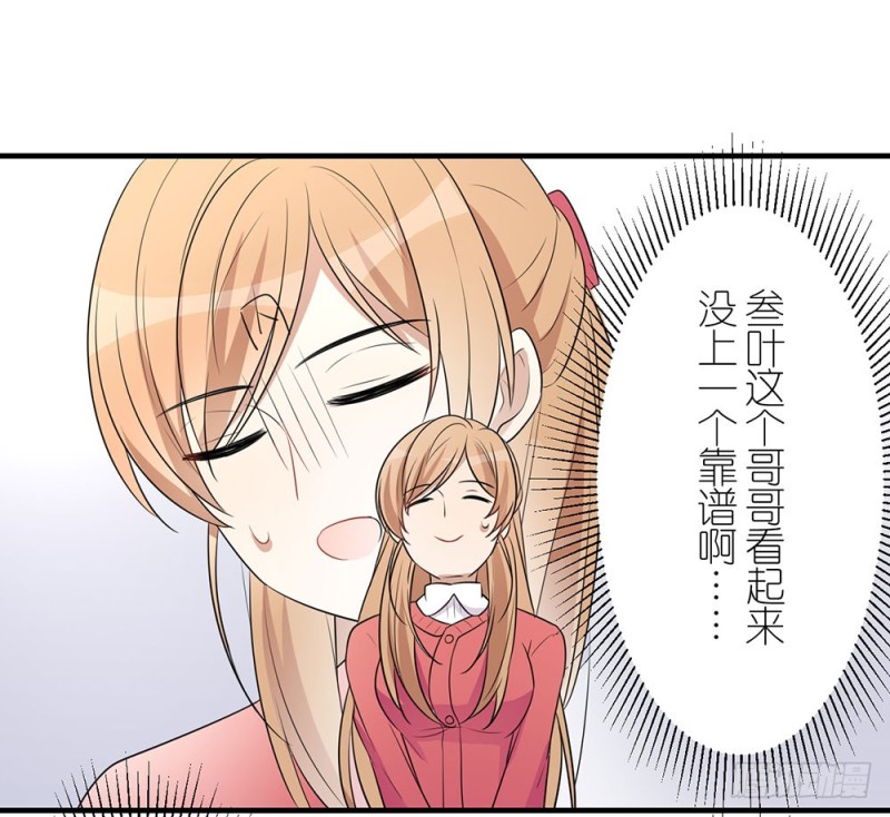 《这样的哥哥根本把持不住》你来干什么 第44页