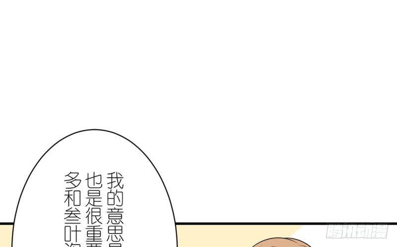《这样的哥哥根本把持不住》你来干什么 第46页