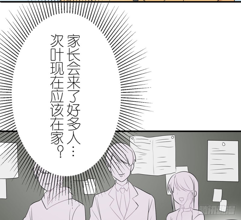 《这样的哥哥根本把持不住》新的开始 第6页