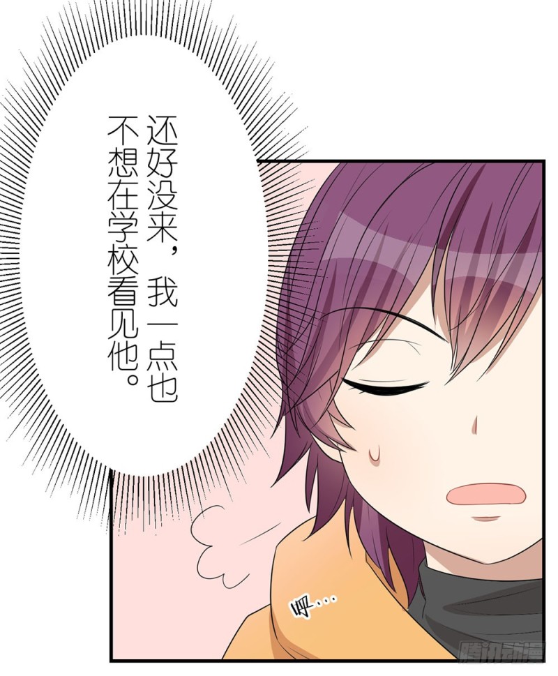 《这样的哥哥根本把持不住》新的开始 第8页