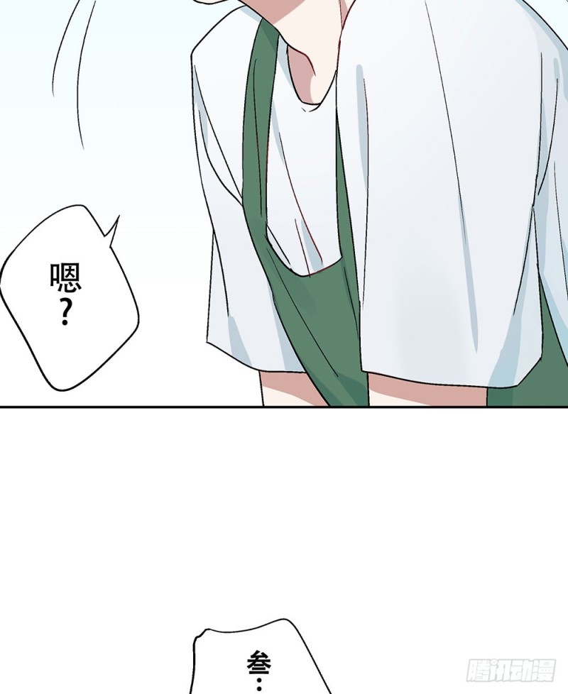 《这样的哥哥根本把持不住》逐渐习惯的日常 第32页