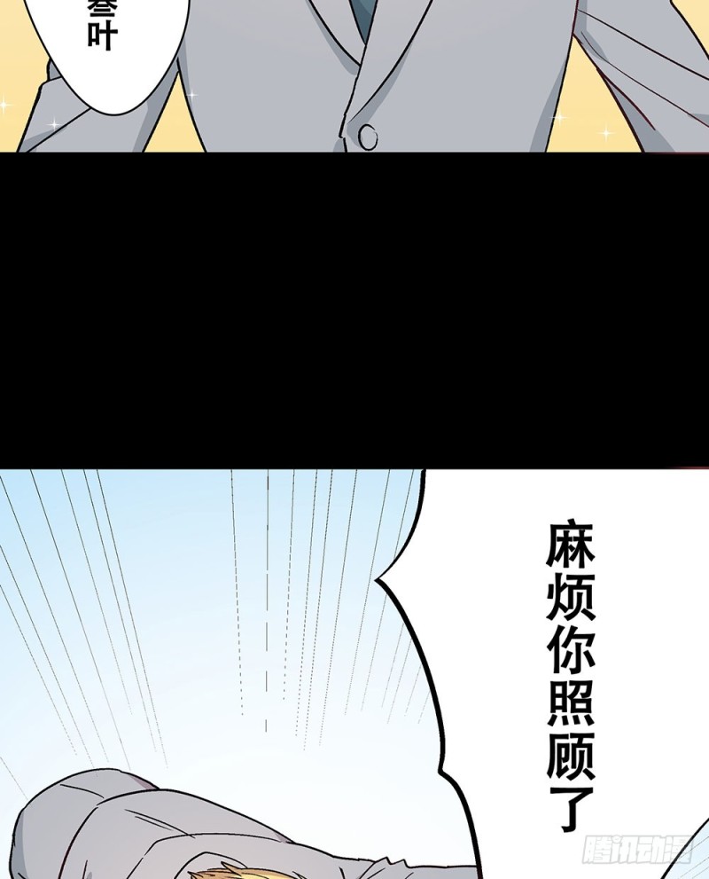《这样的哥哥根本把持不住》逐渐习惯的日常 第49页
